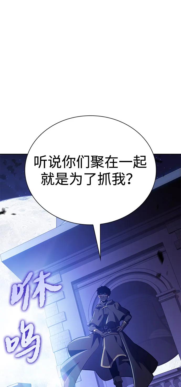 《公爵家的重生暗杀者》第85话 浮出水面的真相（2） 第119页