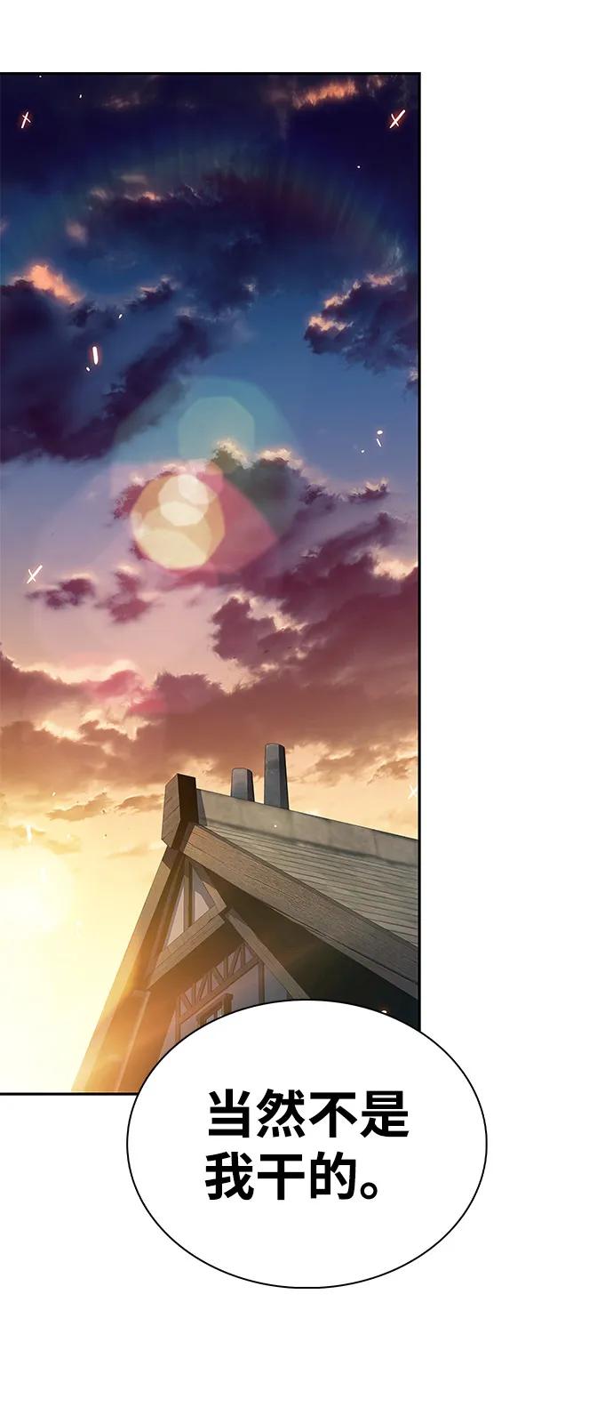 《公爵家的重生暗杀者》第85话 浮出水面的真相（2） 第83页