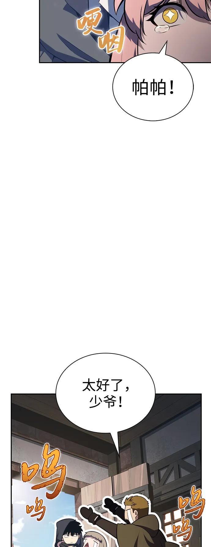 《公爵家的重生暗杀者》第85话 浮出水面的真相（2） 第80页