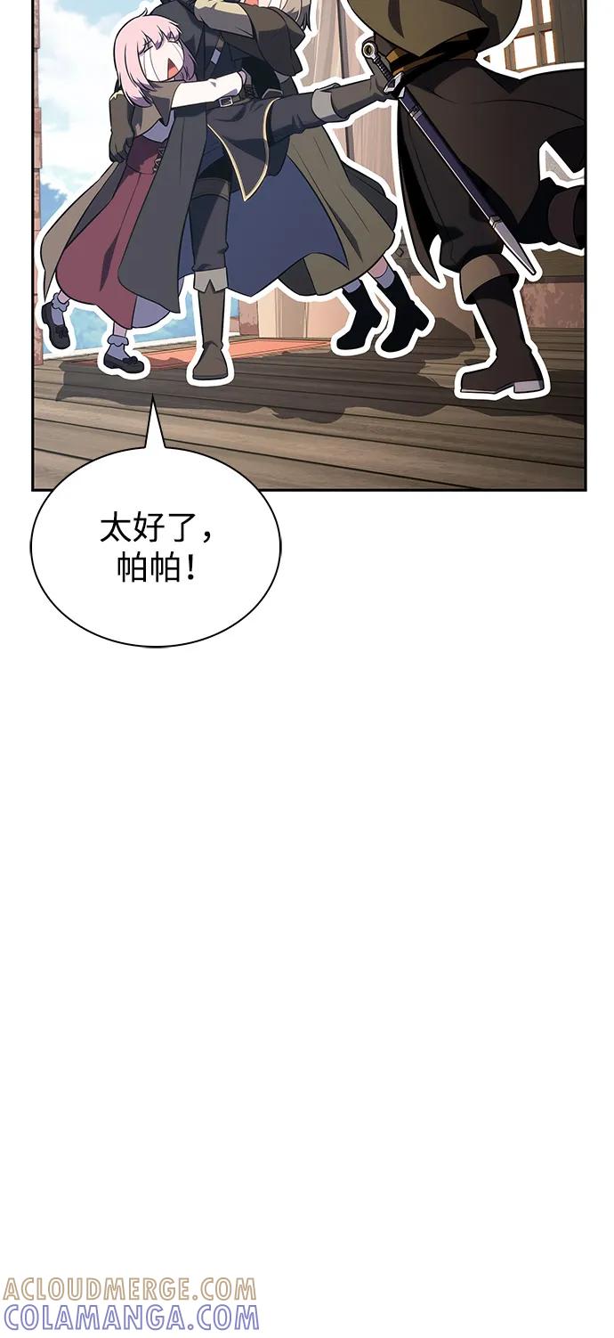 《公爵家的重生暗杀者》第85话 浮出水面的真相（2） 第81页