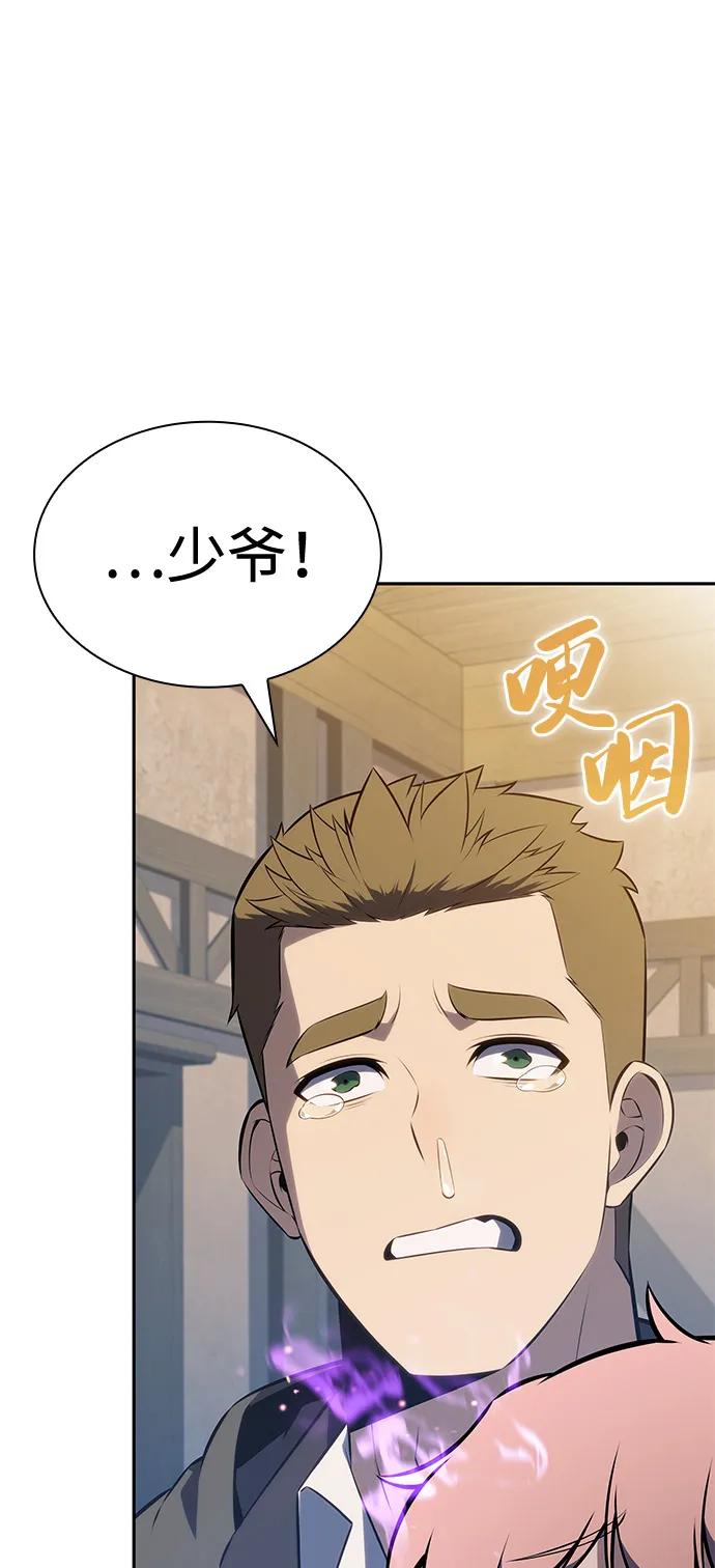 《公爵家的重生暗杀者》第85话 浮出水面的真相（2） 第79页