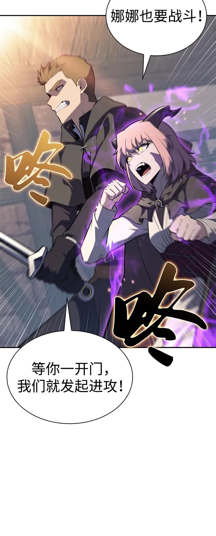 《公爵家的重生暗杀者》第85话 浮出水面的真相（2） 第72页