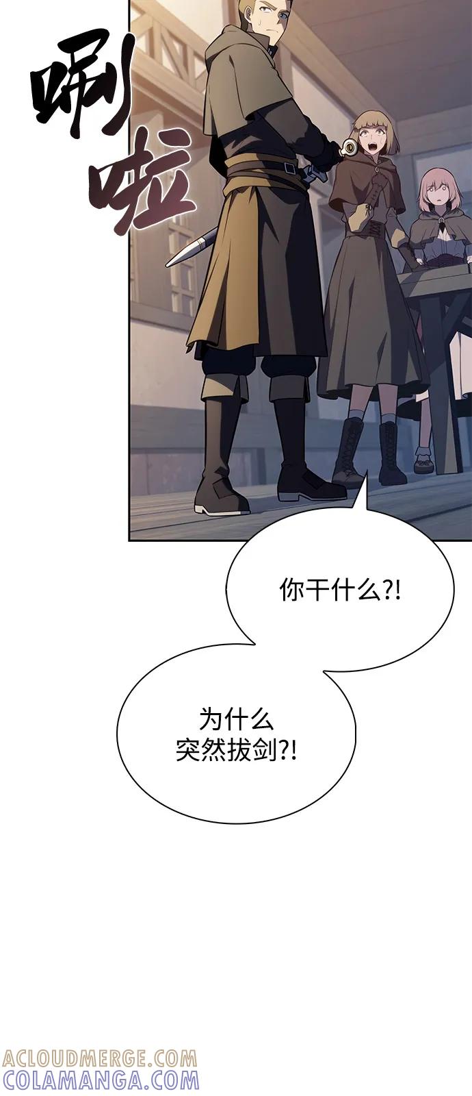 《公爵家的重生暗杀者》第85话 浮出水面的真相（2） 第69页
