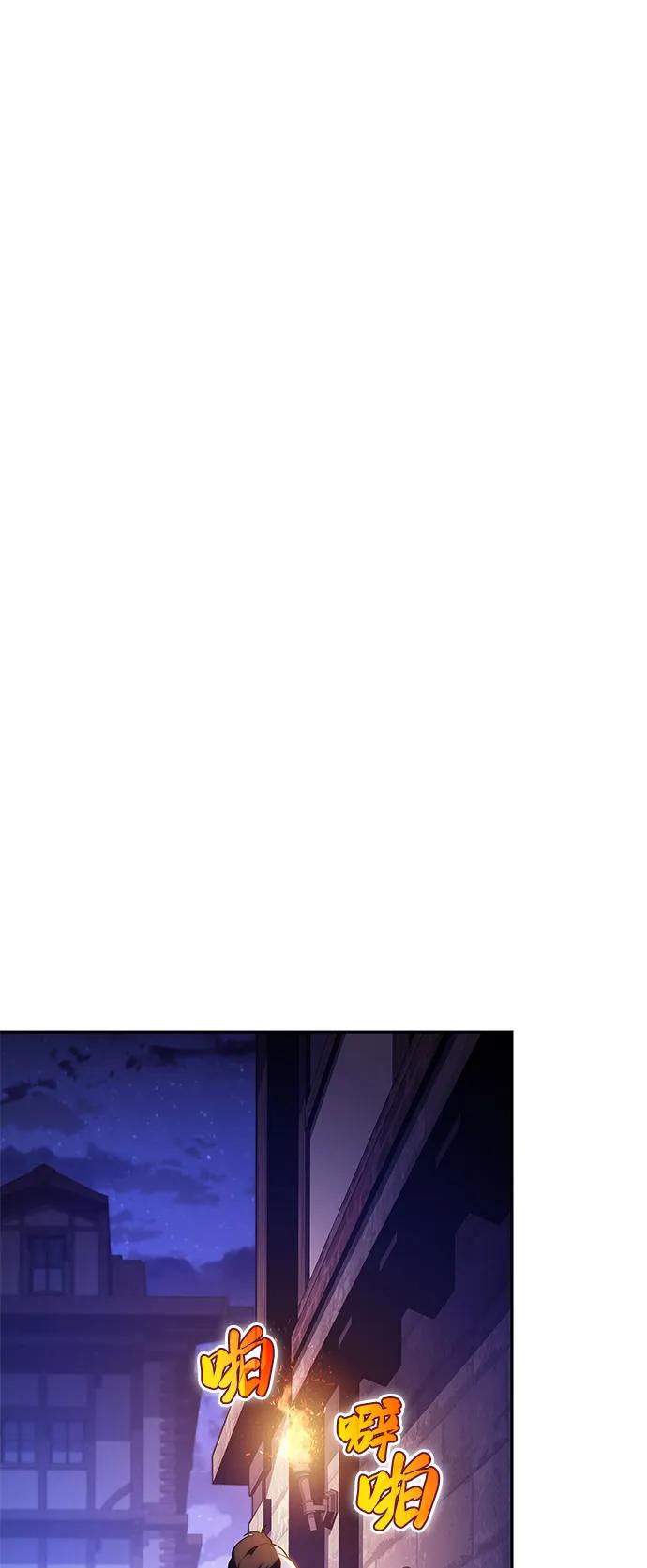 《公爵家的重生暗杀者》第85话 浮出水面的真相（2） 第116页