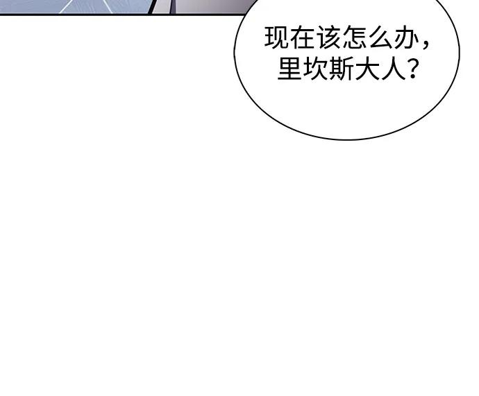 《公爵家的重生暗杀者》第85话 浮出水面的真相（2） 第112页