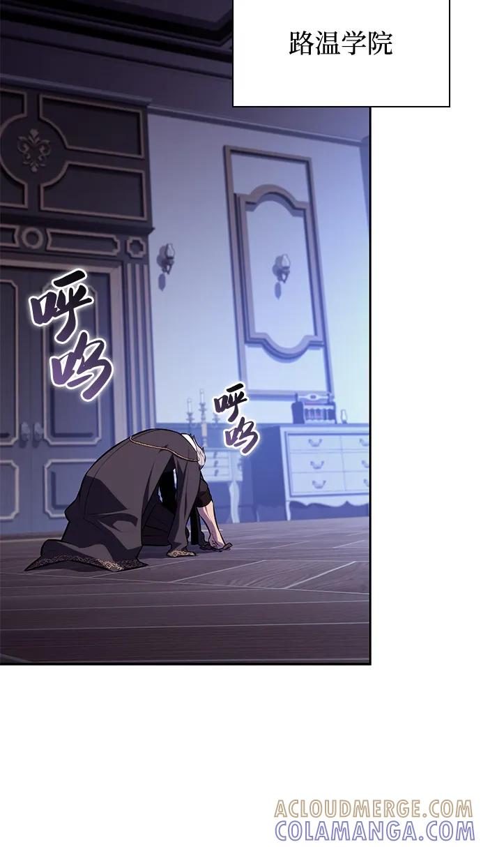 《公爵家的重生暗杀者》第85话 浮出水面的真相（2） 第105页