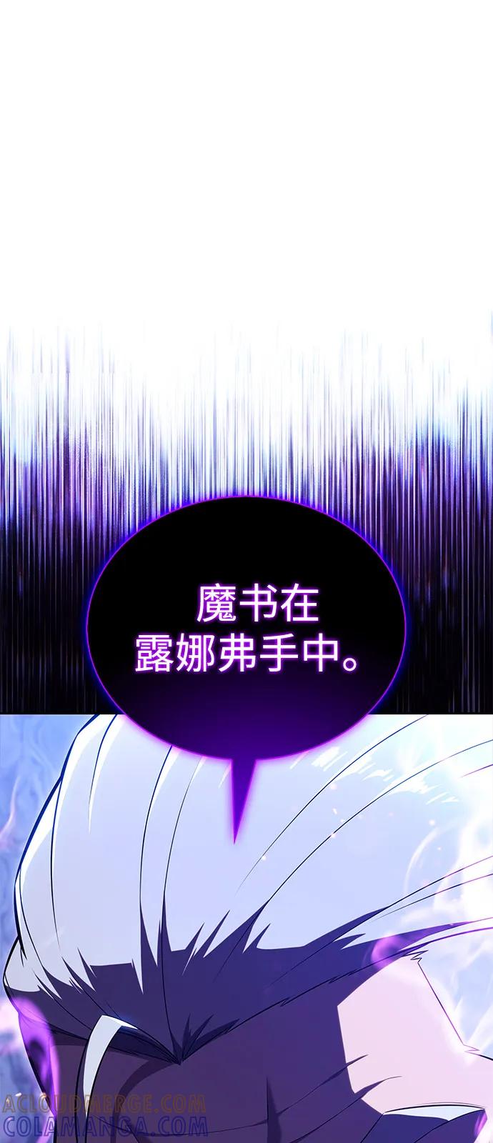 《公爵家的重生暗杀者》第85话 浮出水面的真相（2） 第113页