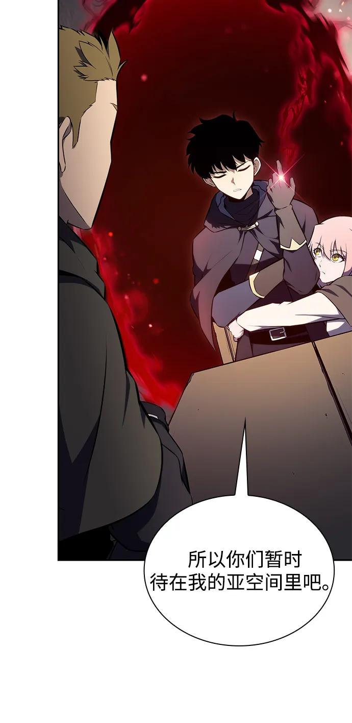 《公爵家的重生暗杀者》第85话 浮出水面的真相（2） 第90页