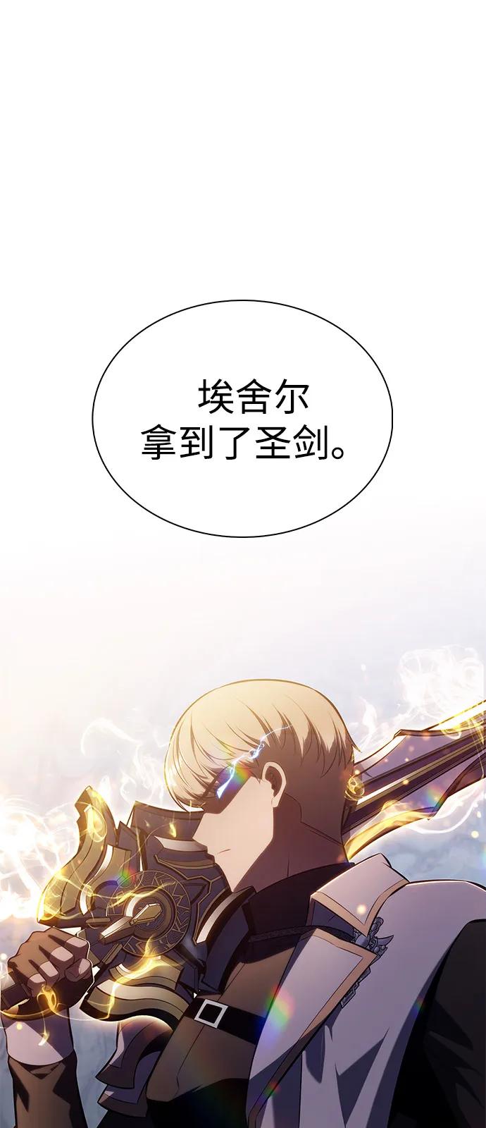《公爵家的重生暗杀者》第85话 浮出水面的真相（2） 第88页