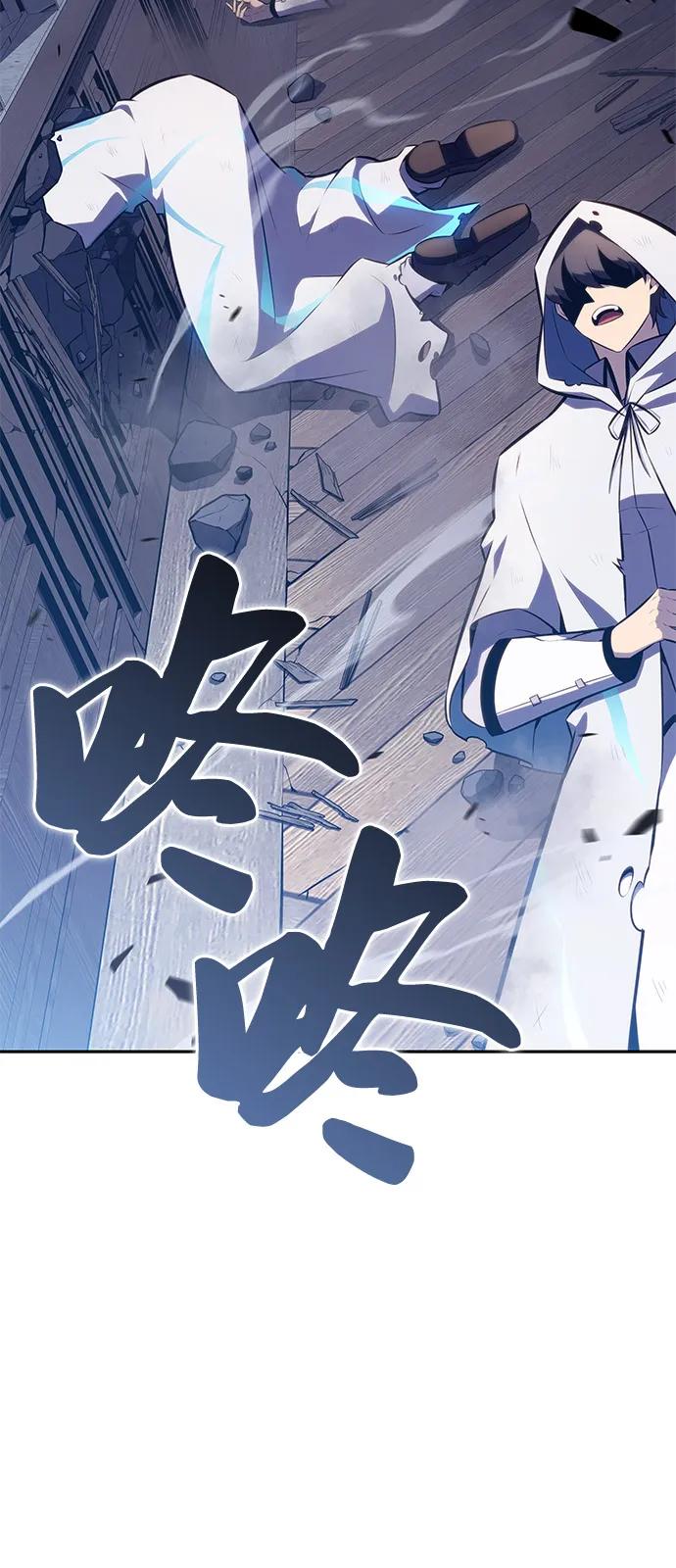 《公爵家的重生暗杀者》第85话 浮出水面的真相（2） 第110页