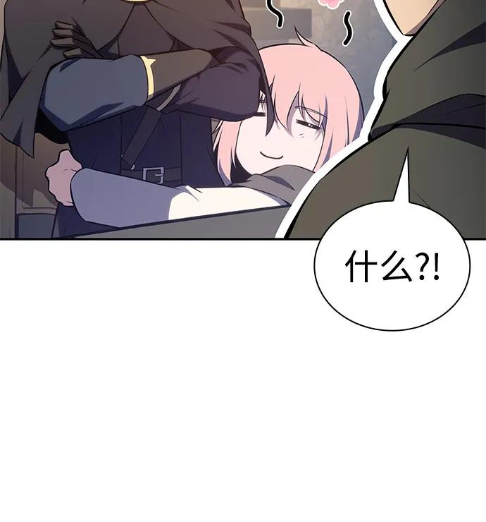 《公爵家的重生暗杀者》第85话 浮出水面的真相（2） 第86页
