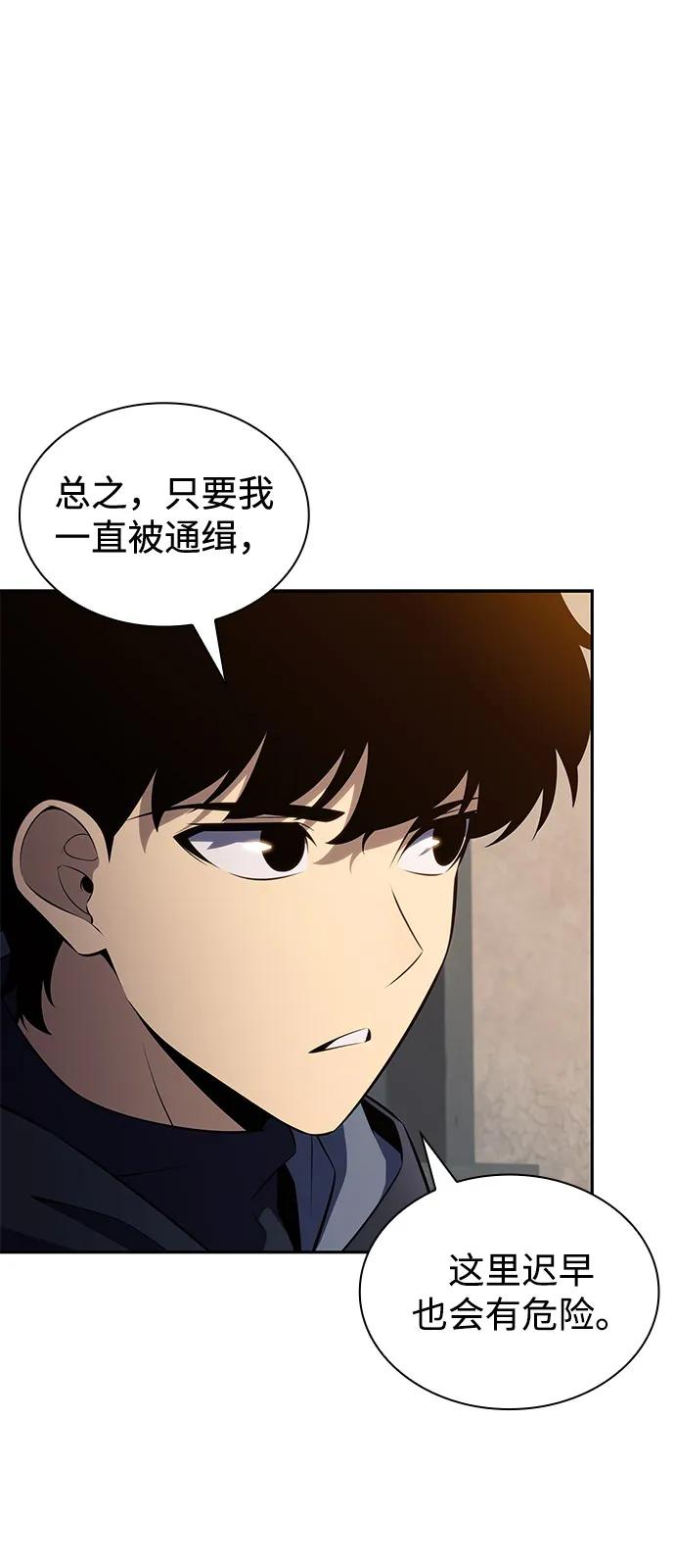 《公爵家的重生暗杀者》第85话 浮出水面的真相（2） 第87页