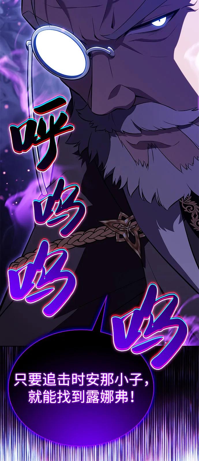 《公爵家的重生暗杀者》第85话 浮出水面的真相（2） 第114页