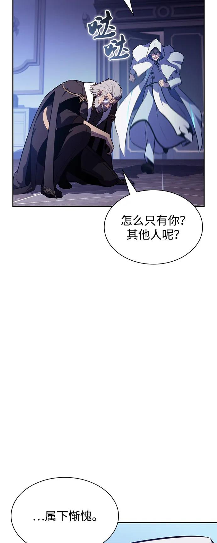 《公爵家的重生暗杀者》第85话 浮出水面的真相（2） 第108页