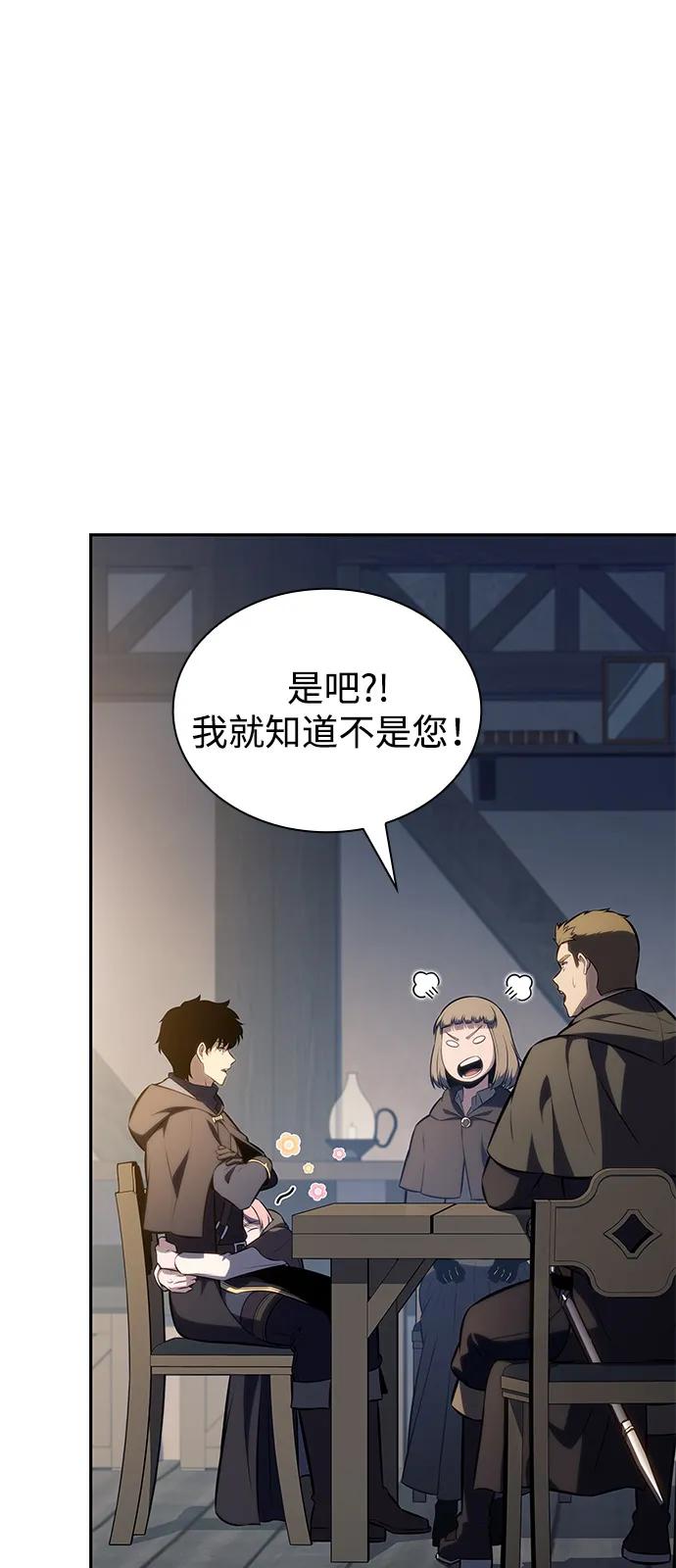 《公爵家的重生暗杀者》第85话 浮出水面的真相（2） 第84页
