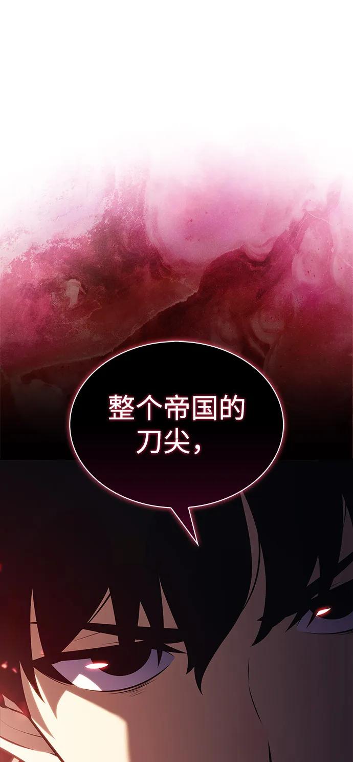 《公爵家的重生暗杀者》第85话 浮出水面的真相（2） 第91页