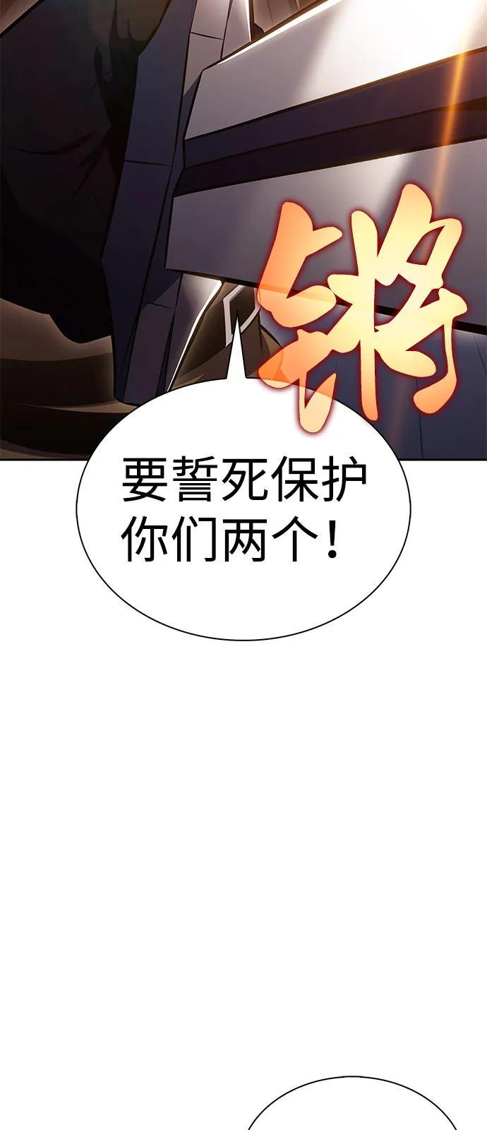 《公爵家的重生暗杀者》第85话 浮出水面的真相（2） 第71页