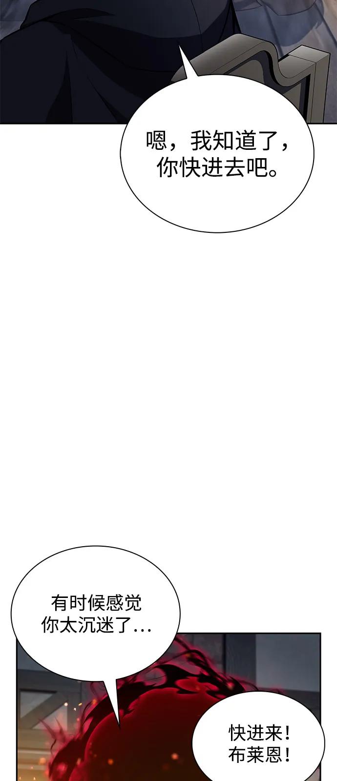 《公爵家的重生暗杀者》第85话 浮出水面的真相（2） 第95页
