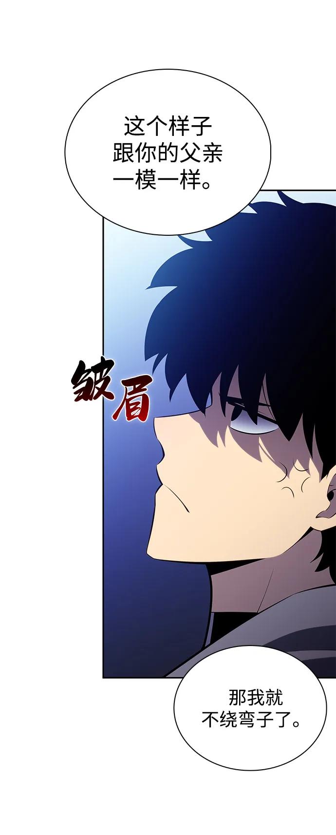 《公爵家的重生暗杀者》第86话 遮住阳光的浓雾（1） 第123页