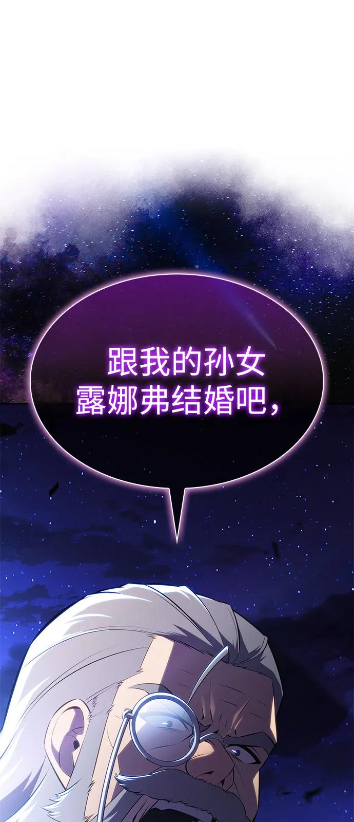 《公爵家的重生暗杀者》第86话 遮住阳光的浓雾（1） 第124页