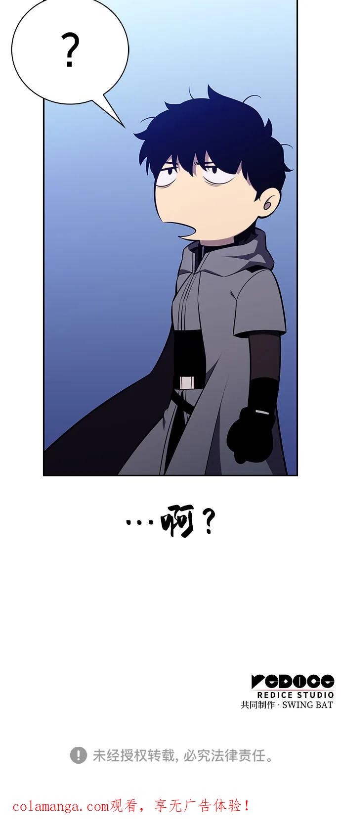 《公爵家的重生暗杀者》第86话 遮住阳光的浓雾（1） 第127页