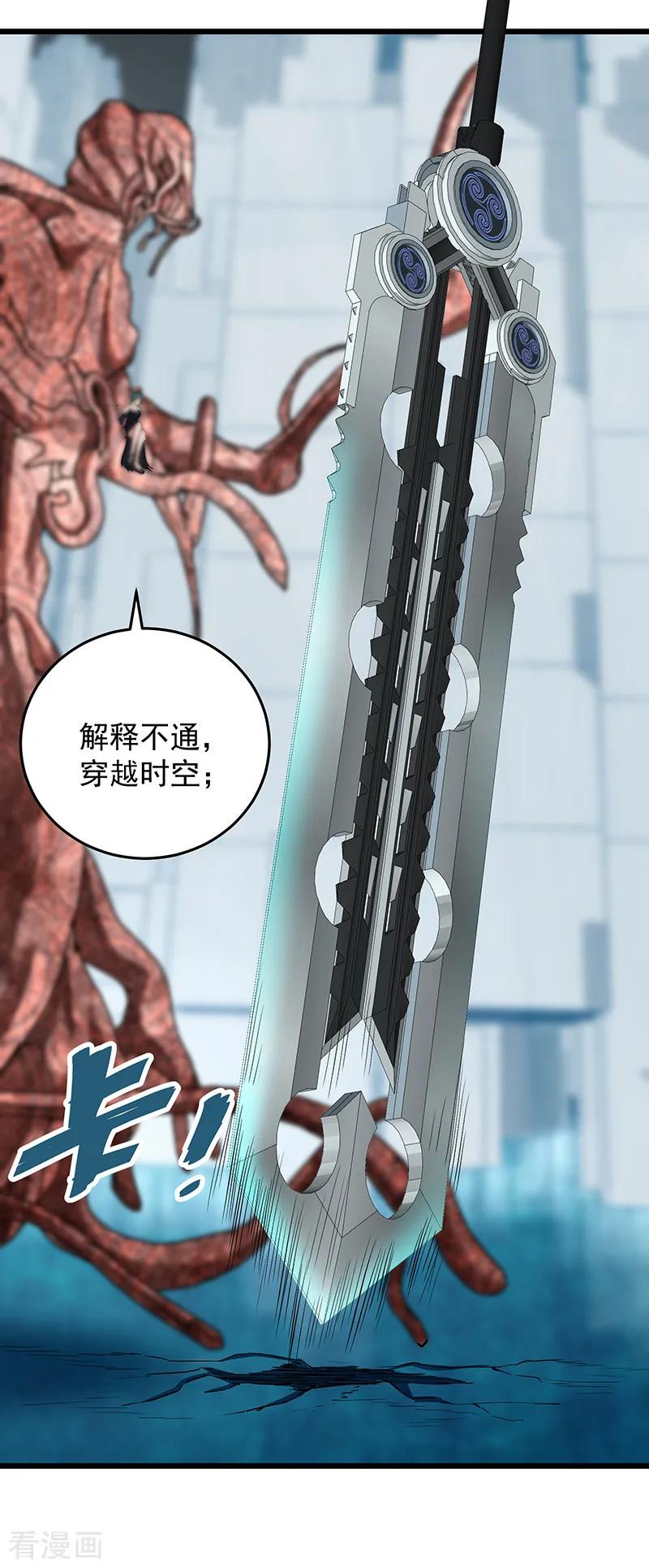 《挑战者还是空想家》第33话 三停九似 第44页