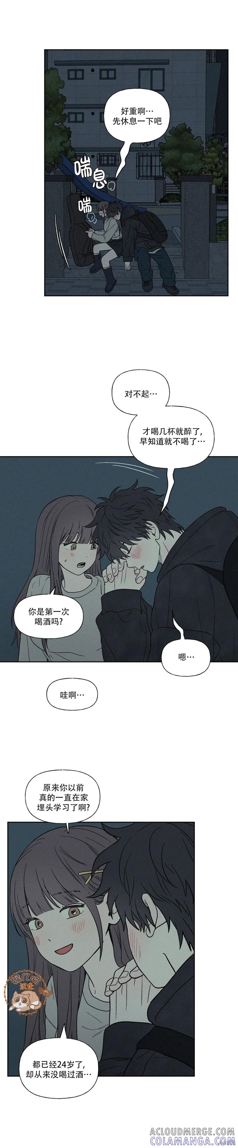 3XLOVE 第10话 第19页