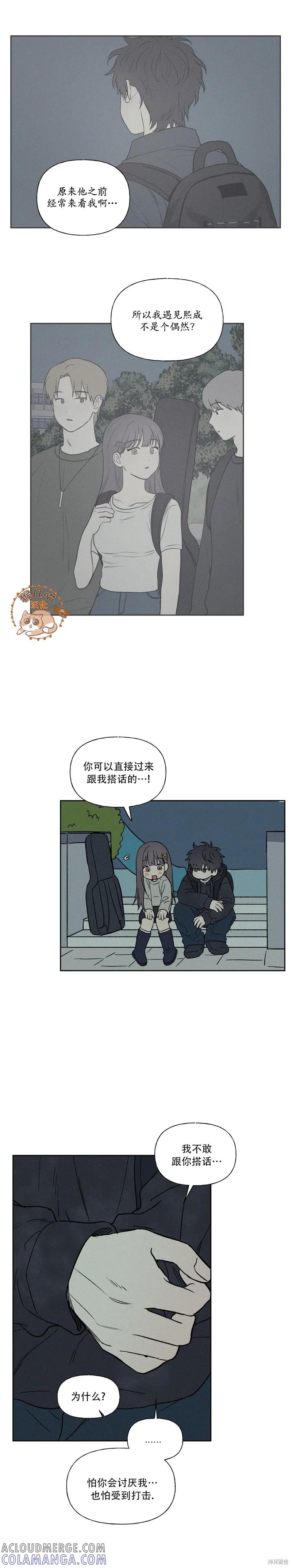 3XLOVE 第10话 第23页