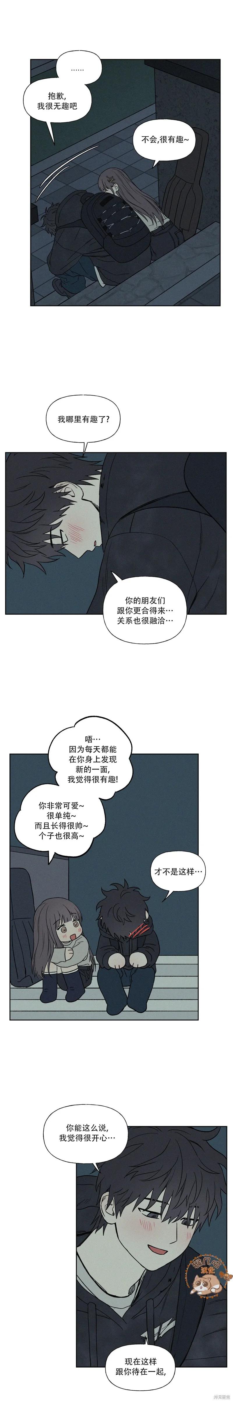 3XLOVE 第10话 第20页