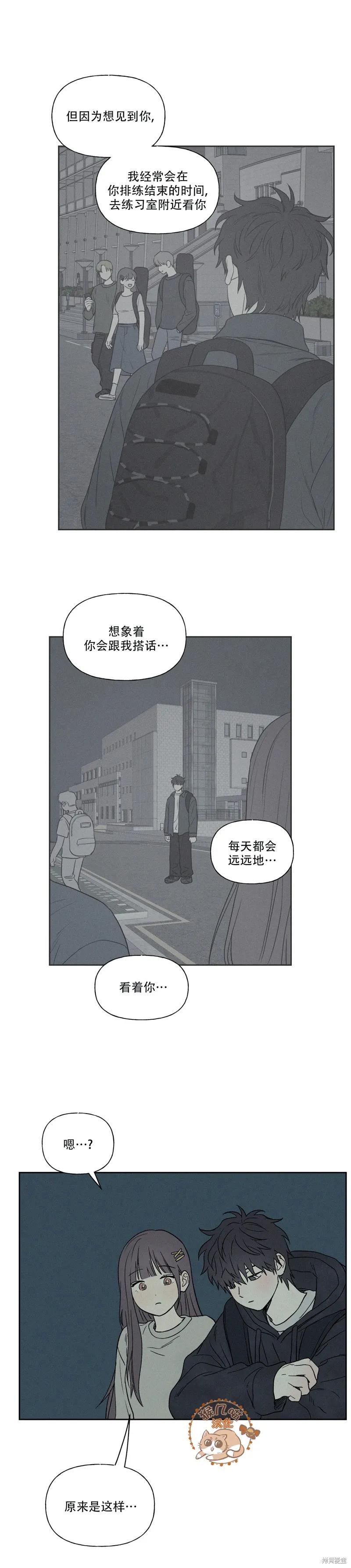 3XLOVE 第10话 第22页