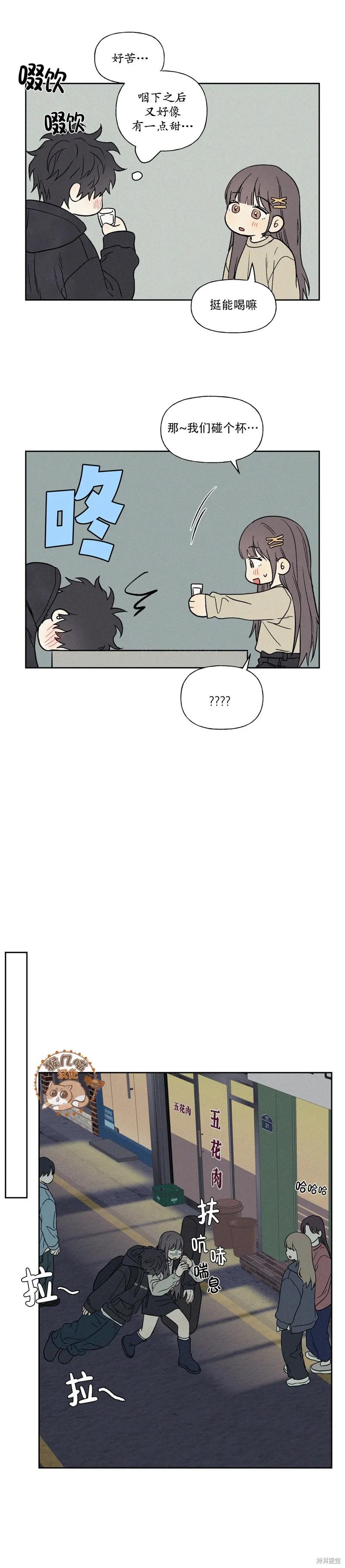 3XLOVE 第10话 第18页