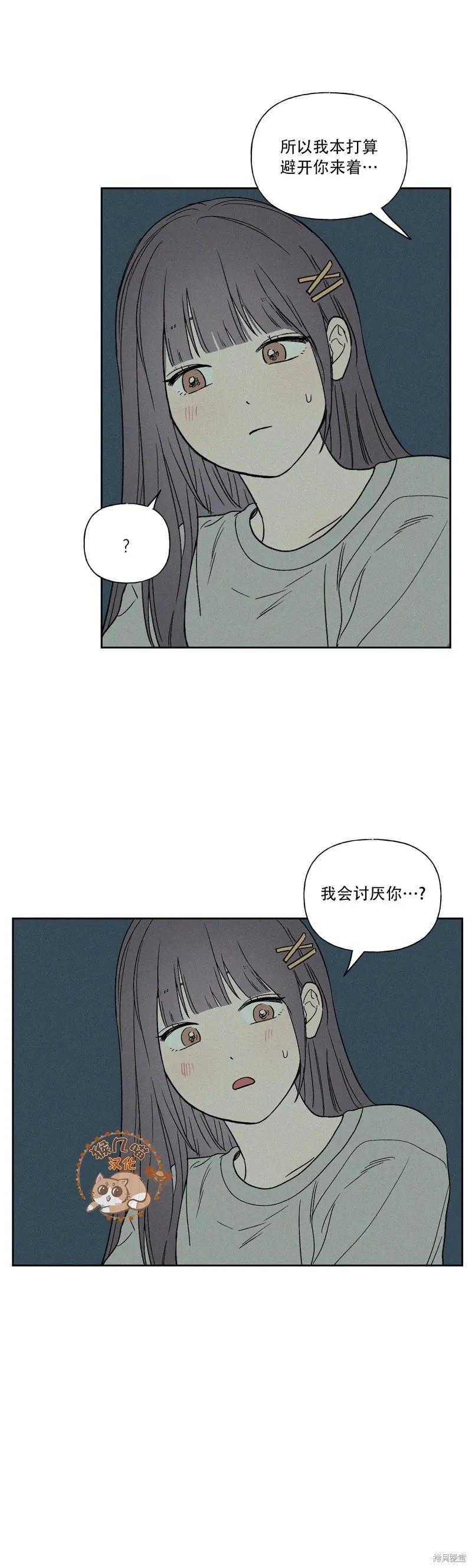 3XLOVE 第10话 第24页
