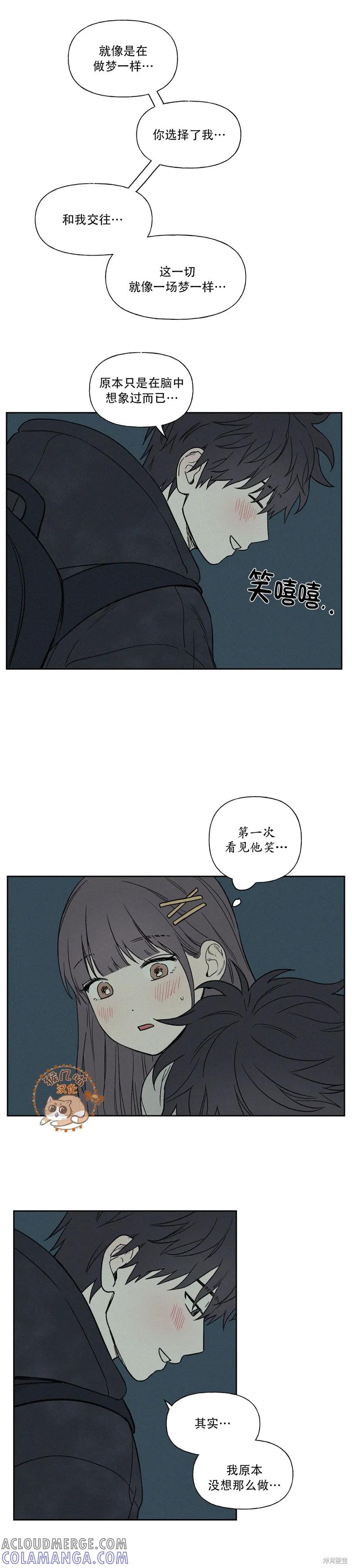 3XLOVE 第10话 第21页