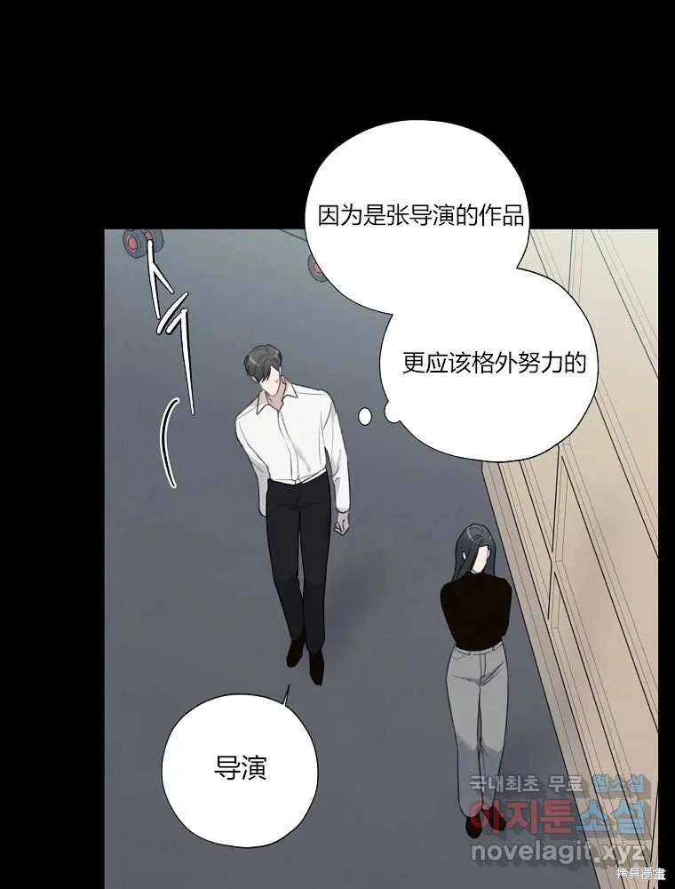 不可为之事 第17话 第68页