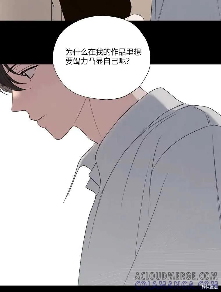 不可为之事 第17话 第70页