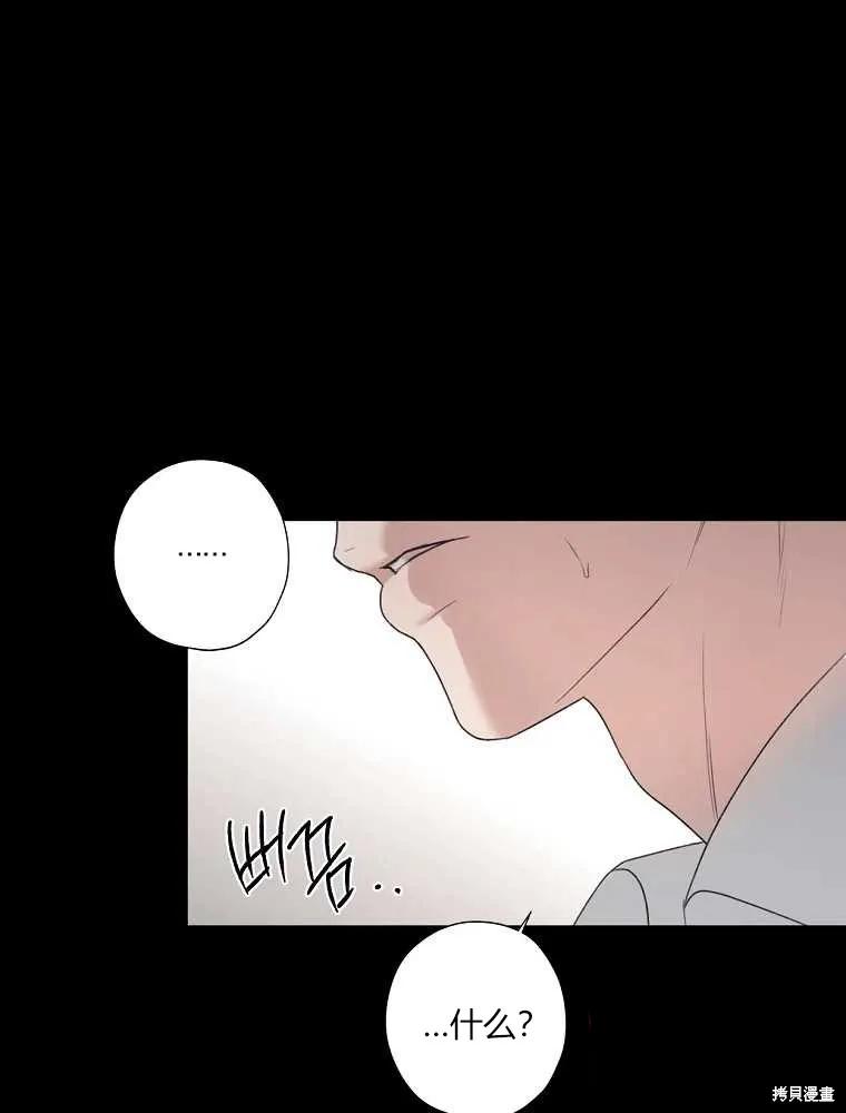 不可为之事 第17话 第71页
