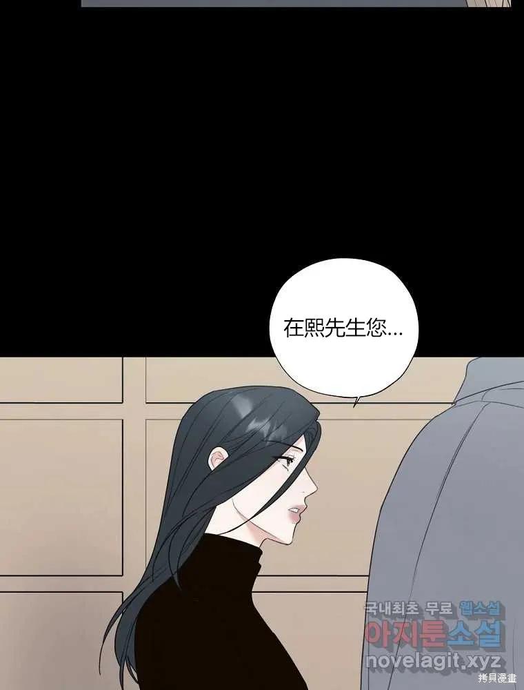不可为之事 第17话 第69页