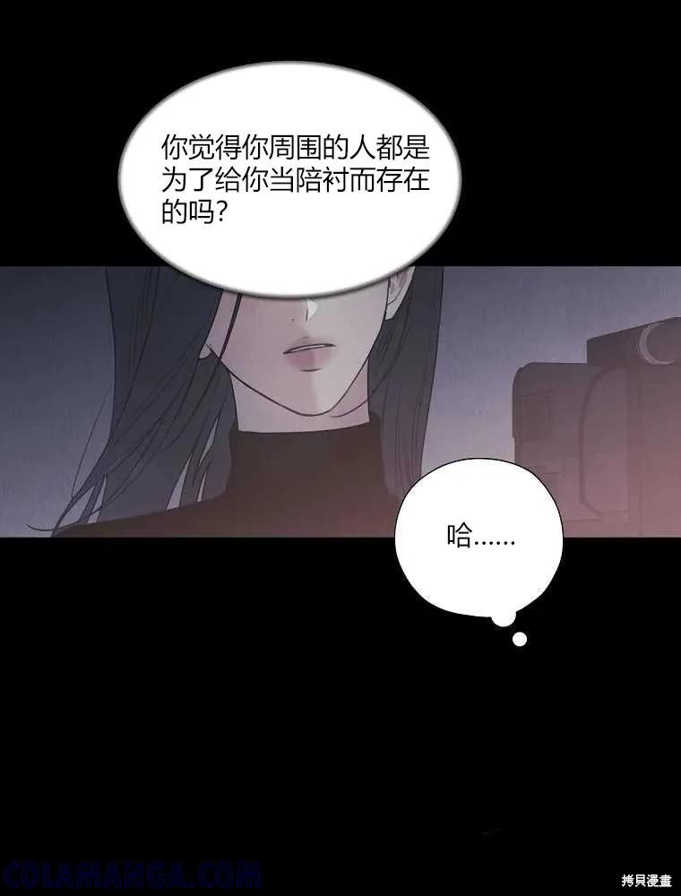 不可为之事 第17话 第67页