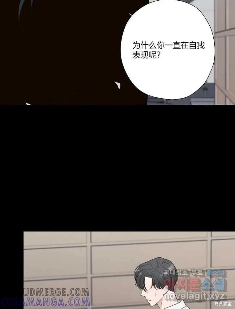 不可为之事 第17话 第73页