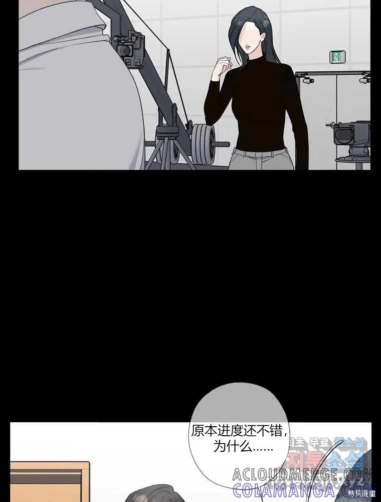 不可为之事 第17话 第64页