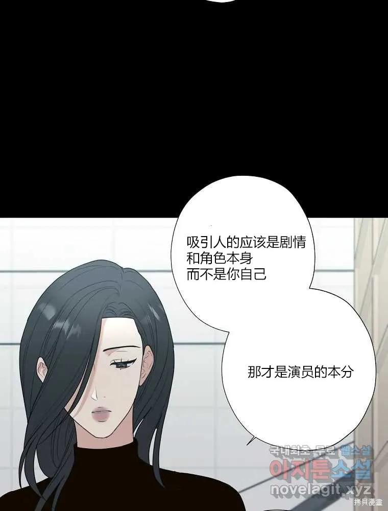 不可为之事 第17话 第72页