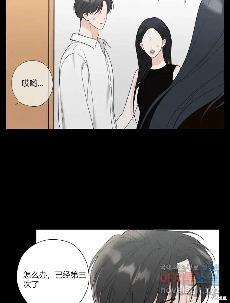 不可为之事 第17话 第65页