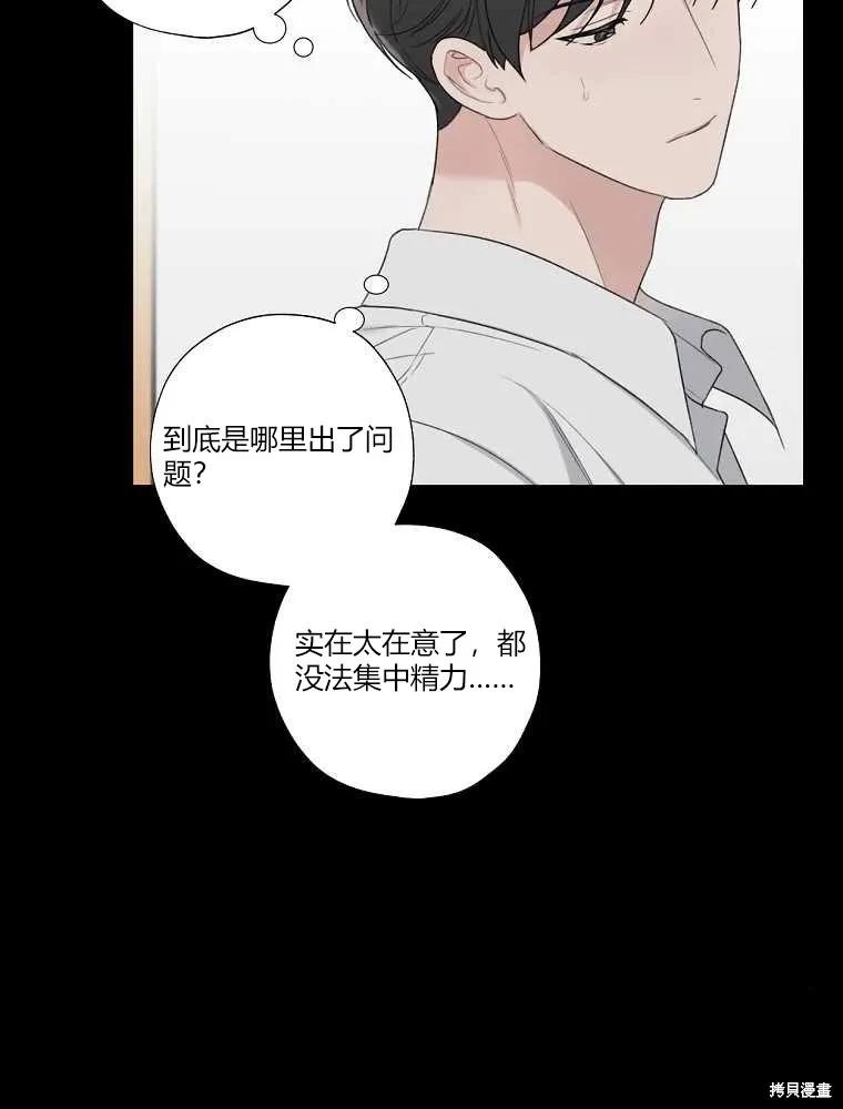 不可为之事 第17话 第66页