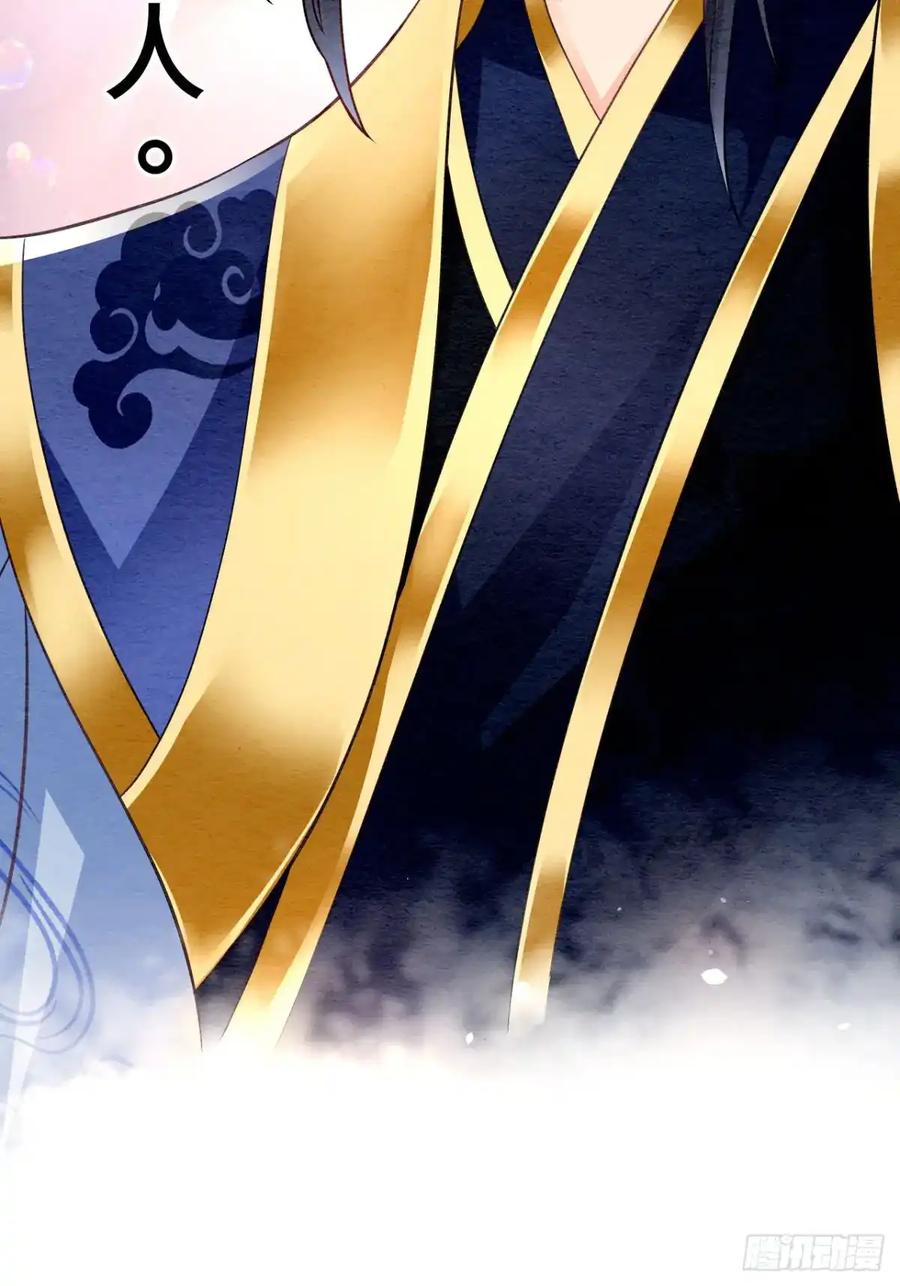 《召魔宫女》第2话 第59页