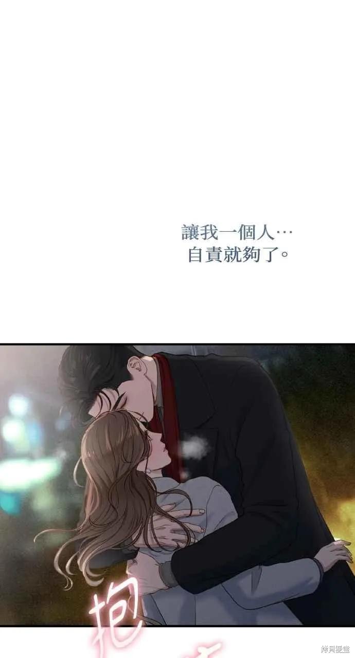 即使你知道这很疯狂 第30话 第84页