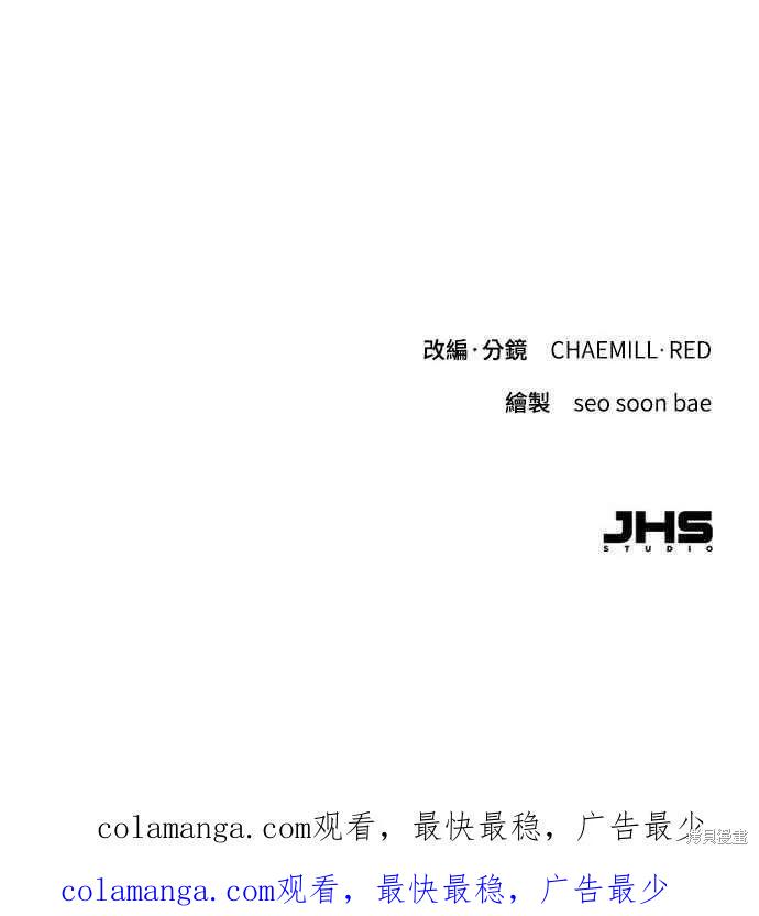即使你知道这很疯狂 第31话 第87页