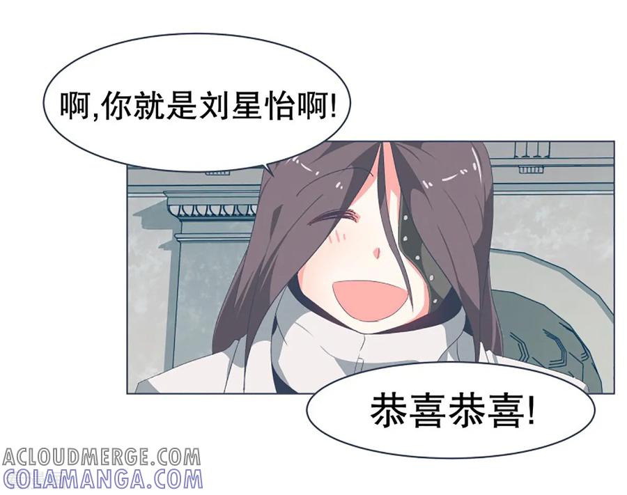 《就这样成了魔王_!》第34话 自己人都怕的存在 第7页