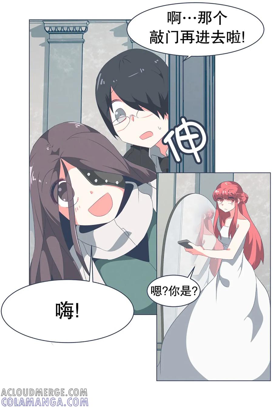 《就这样成了魔王_!》第34话 自己人都怕的存在 第2页