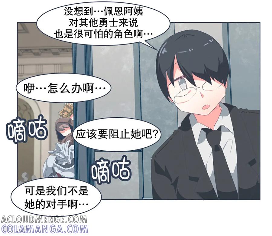 《就这样成了魔王_!》第34话 自己人都怕的存在 第10页