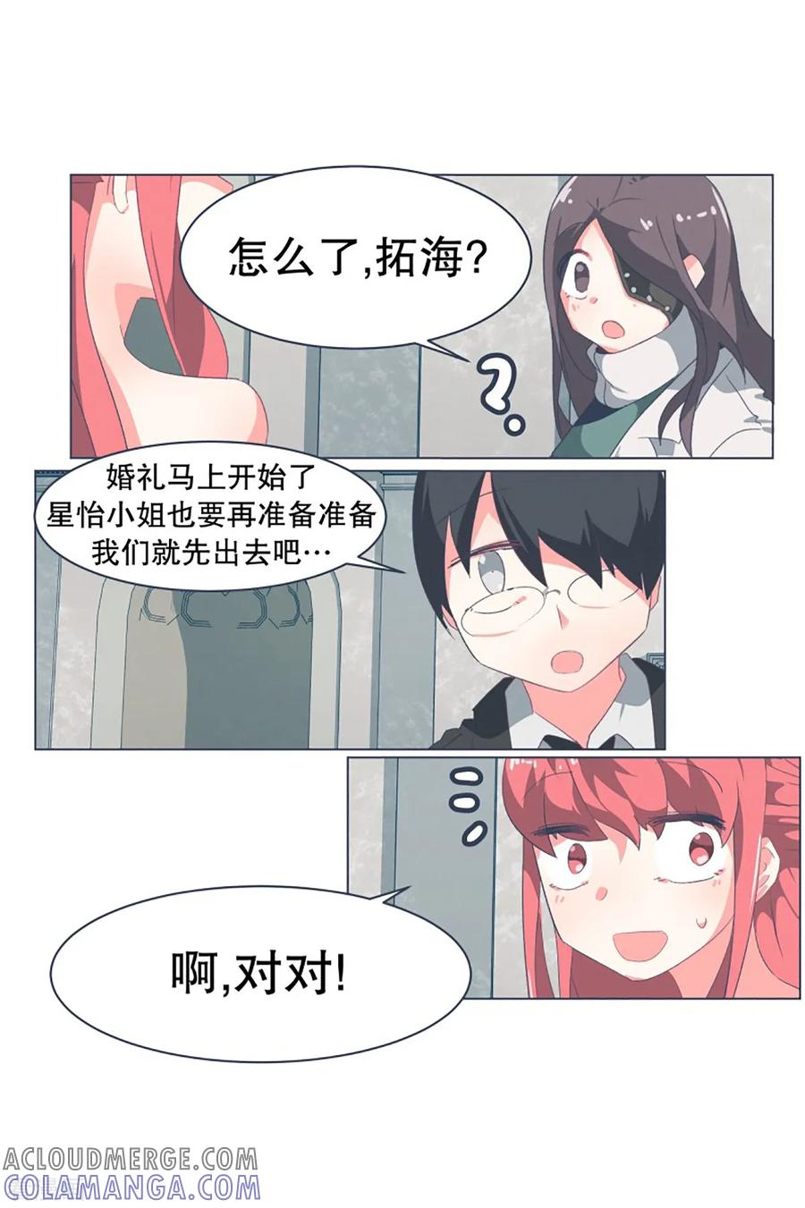《就这样成了魔王_!》第34话 自己人都怕的存在 第13页